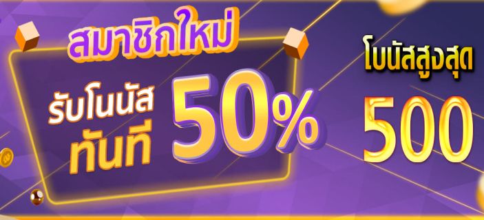 drop 50 500
